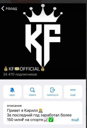 KF OFFICIAL Телеграмм