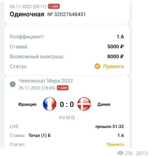 Live Check ставки на спорт