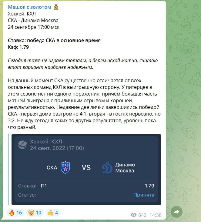 Мешок с золотом ставки на спорт