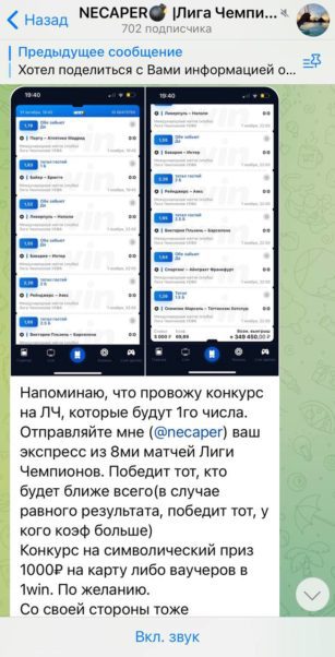 NECAPER прогнозы на спорт