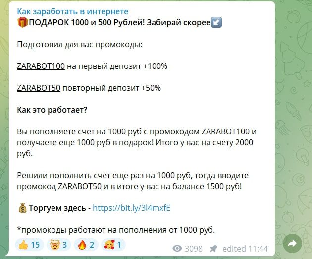 Подарки от Как заработать в интернете