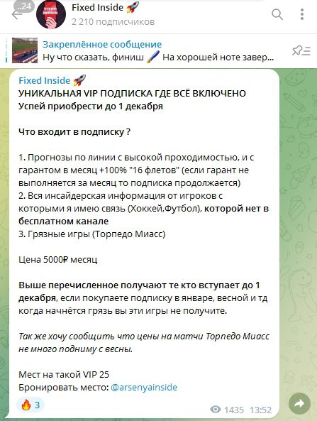 Проект FIXED INSIDE