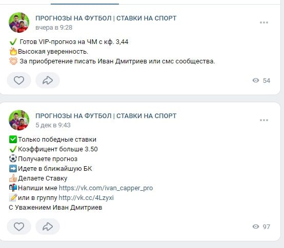 ПРОГНОЗЫ НА ФУТБОЛ СТАВКИ НА СПОРТ телеграмм