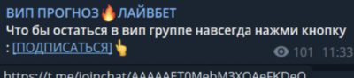 Прогнозы от ВИП прогноз Лайвбет