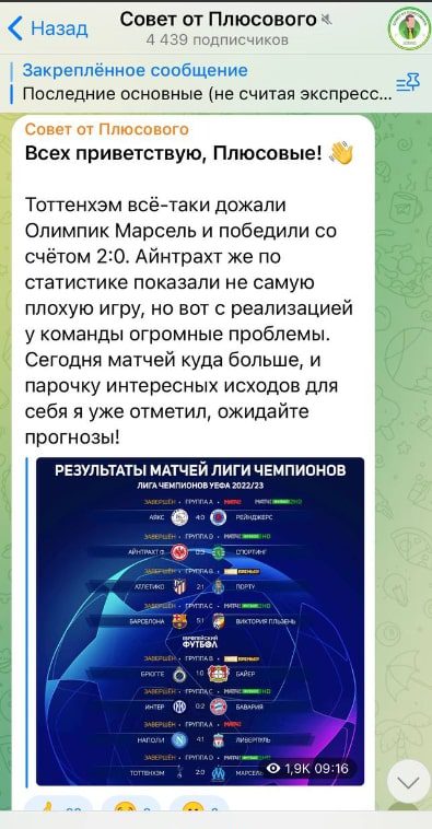 Совет от плюсового Telegram проект
