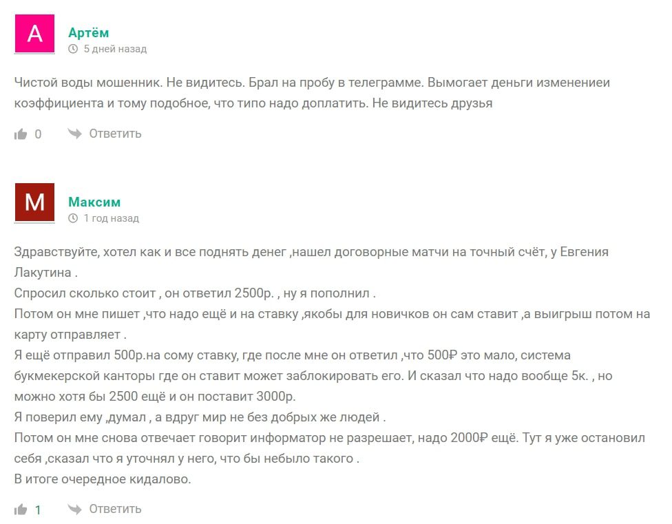 Ставки на спорт Договорные матчи отзывы