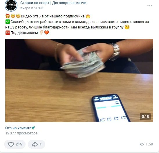 Ставки на спорт Договорные матчи услуги