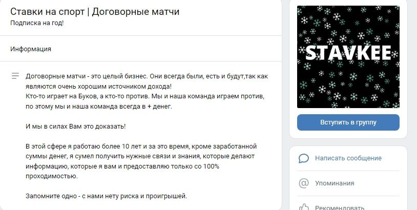 Ставки на спорт Договорные матчи видео отзыв