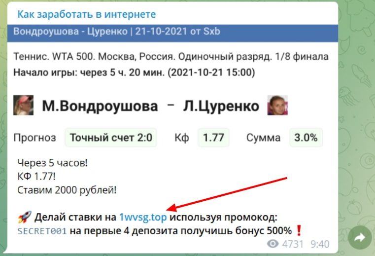 Телеграмм-канал «Как заработать в интернете»