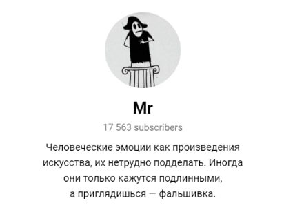 Телеграмм канал Mr @mr1free