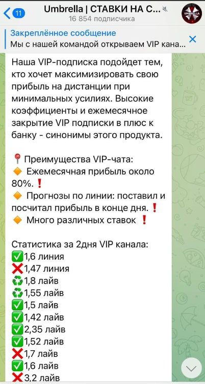 Umbrella Ставки на спорт прогнозы на спорт