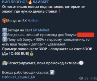 ВИП прогноз Лайвбет ставки на спорт