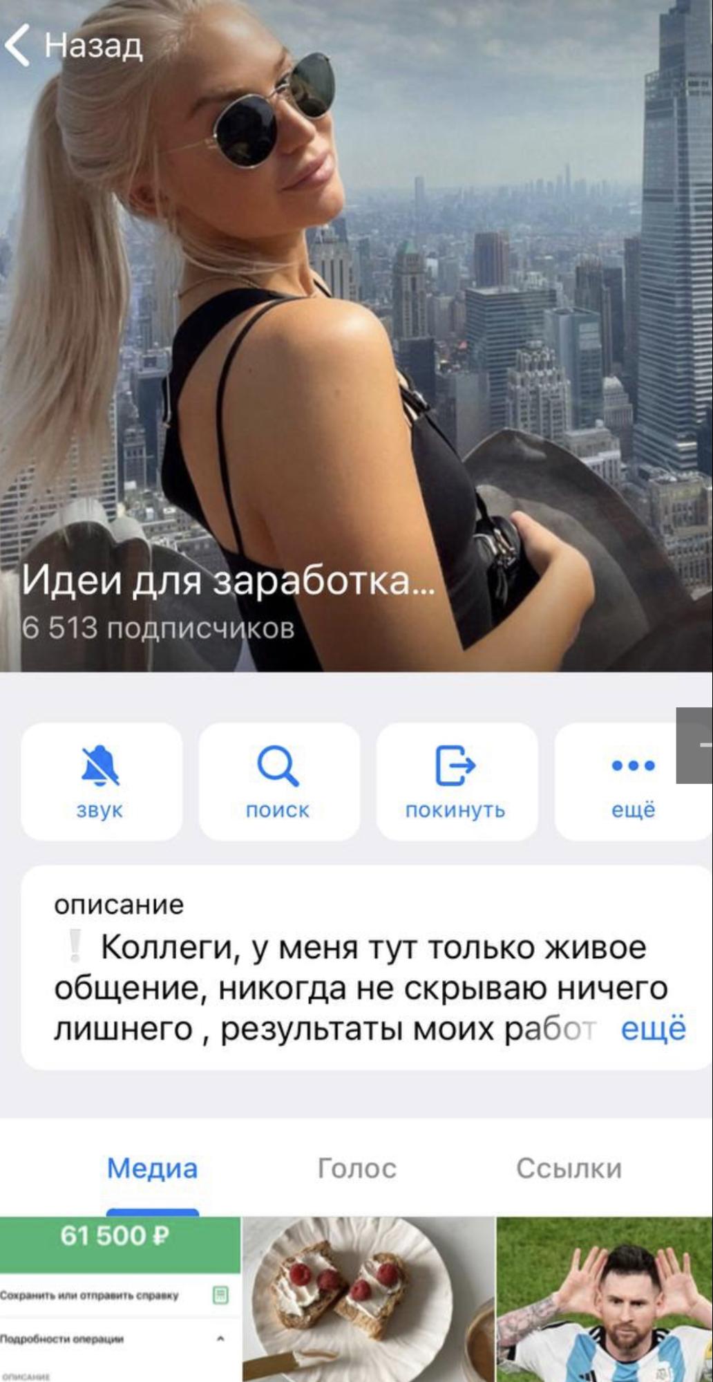 Алиса Андреевна телеграмм