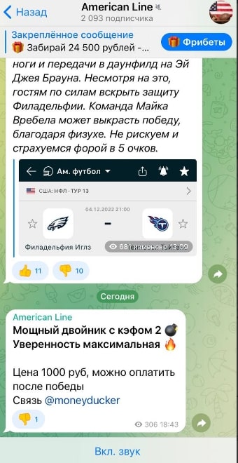 American Line ставки