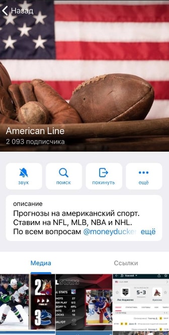 American Line телеграмм