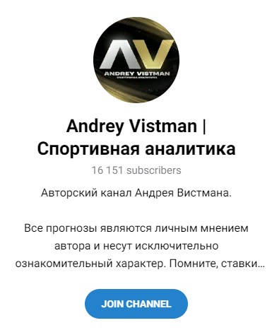 Andrey Vistman Спортивная Аналитика