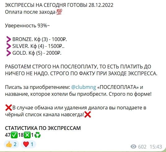 CLUBBET платные услуги