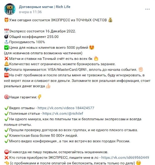 Договорные матчи Rich Life Антона Кузнецова