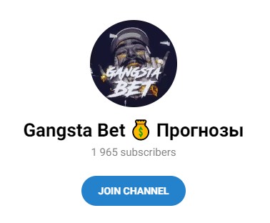 Gangsta Bet Прогнозы