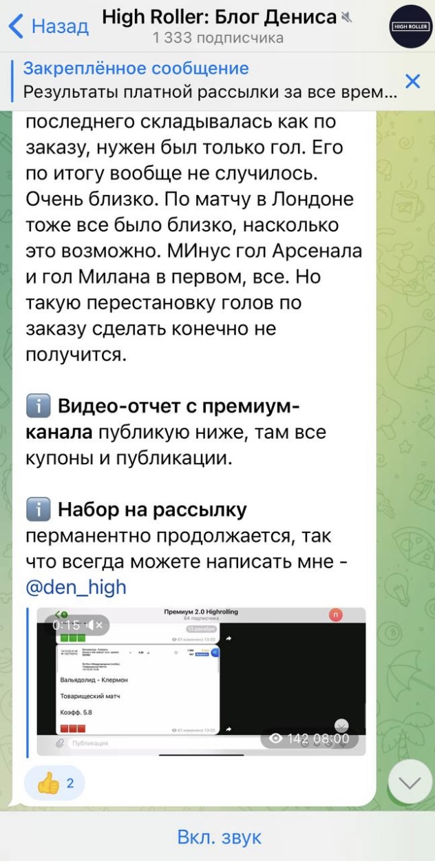 High Roller отзывы