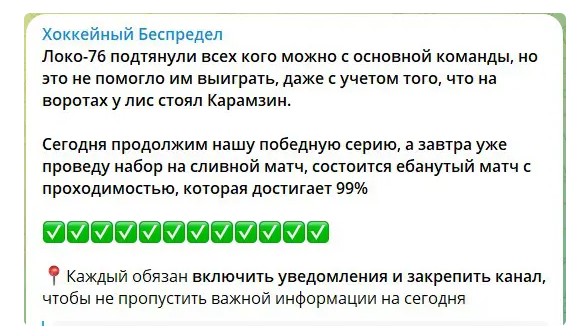 Хоккейный беспредел статистика