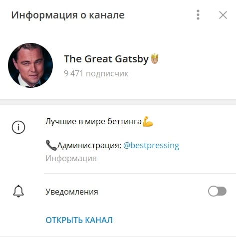 Информация о канале The Great Gatsby