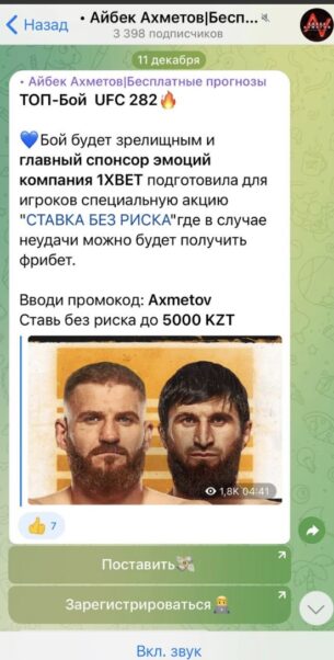 Канал Айбека Ахметова