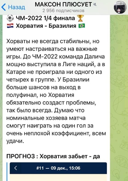 Канал Максон Плюсует