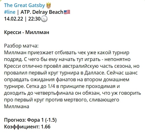 Канал The Great Gatsby