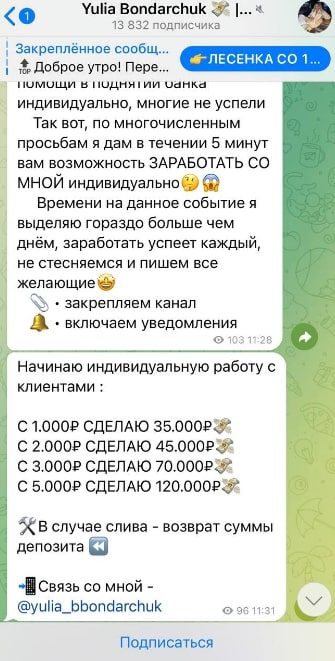 Канал Yulia Bondarchuk