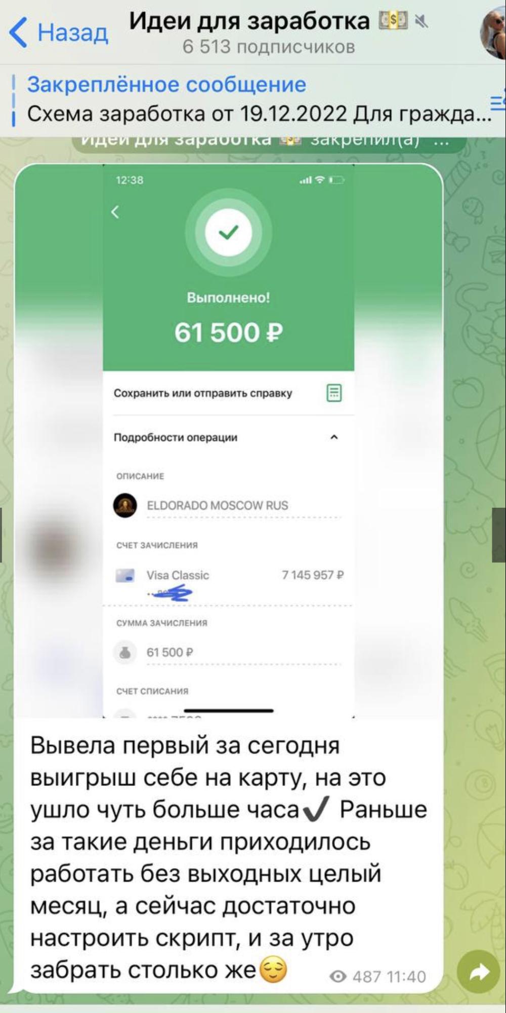 Каппер Алиса Андреевна в телеграм