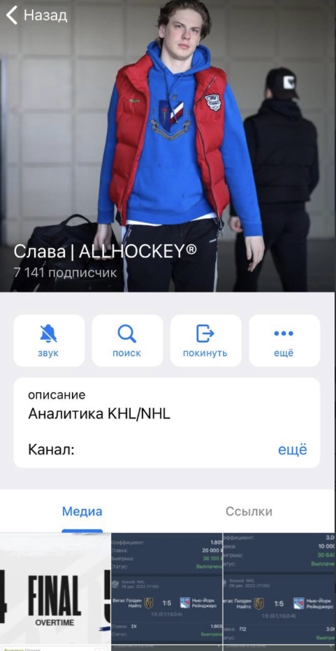 Каппер ALLHOCKEY