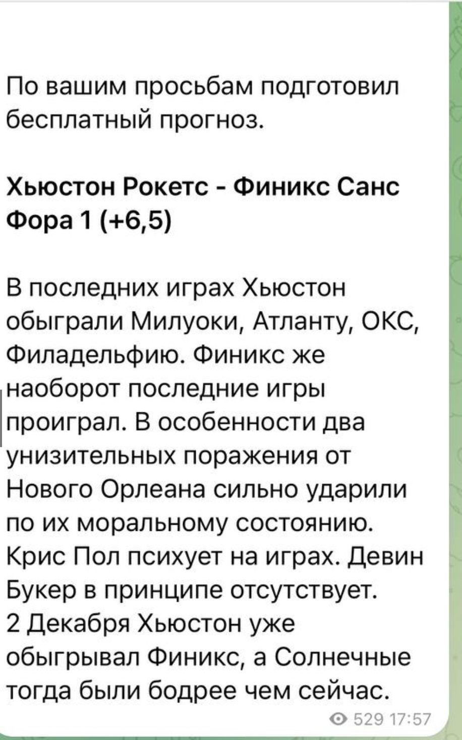 Каппер AS BET Телеграмм