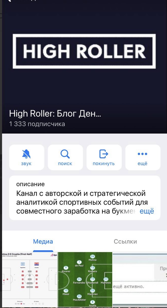Каппер High Roller
