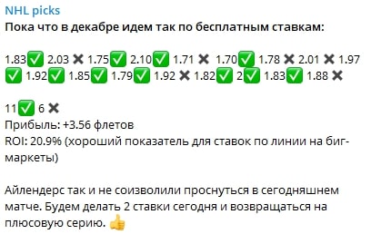 Каппер NHL picks