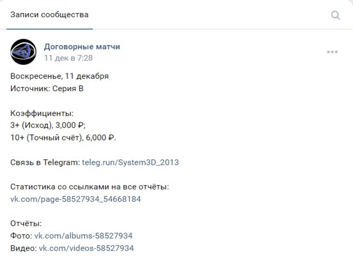 Каппер СТАНИСЛАВ КОРНЫШЕВ ВК