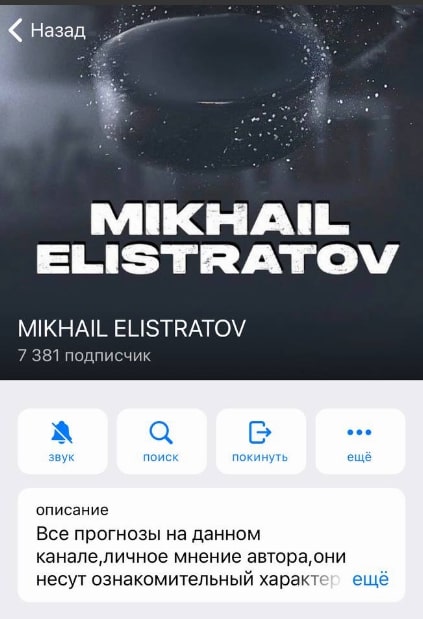 MIKHAIL ELISTRATOV телеграм