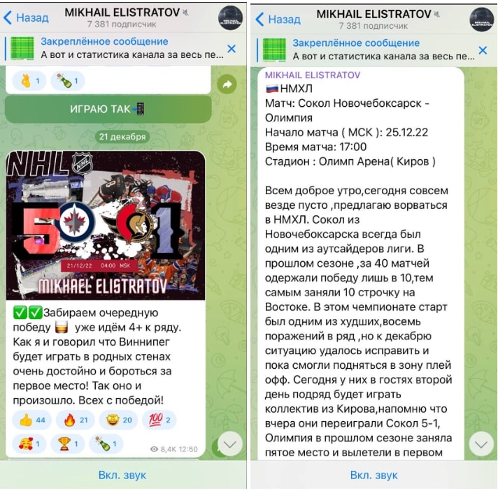 MIKHAIL ELISTRATOV телеграмм канал