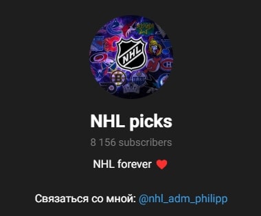 NHL picks телеграмм