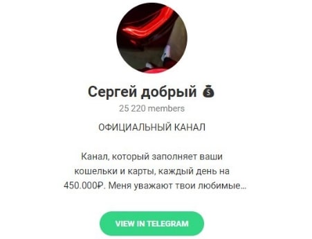 Официальный канал Сергей Добрый (sergeydobrly)