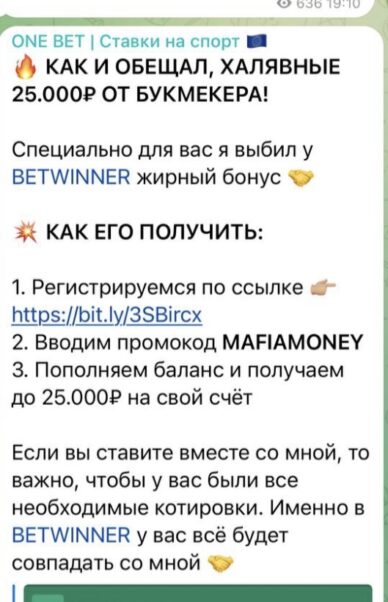 ONE BET Ставки на спорт