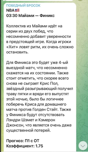 Победный Бросок телеграмм канал