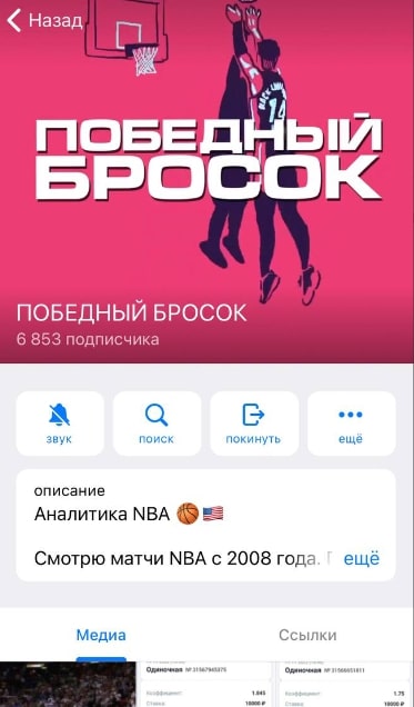 Победный Бросок телеграмм