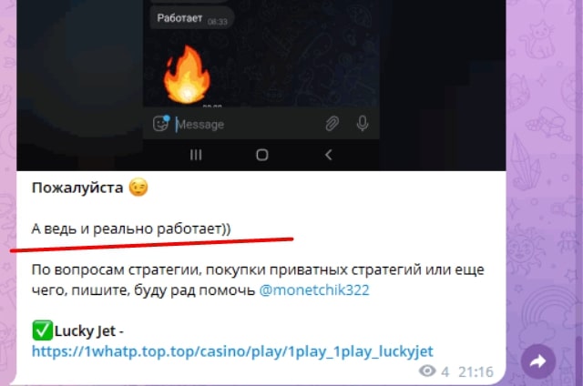 PRO LUCKY JET ставки