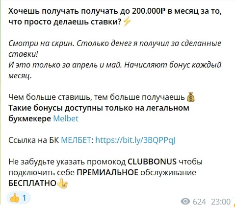 Проект CLUBBET