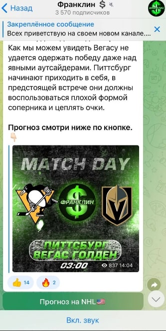 Проект Франклин