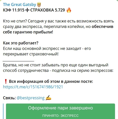 Проект The Great Gatsby