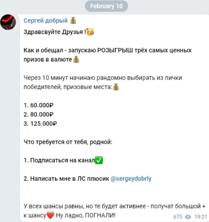 Сергей Добрый (sergeydobrly) телеграмм