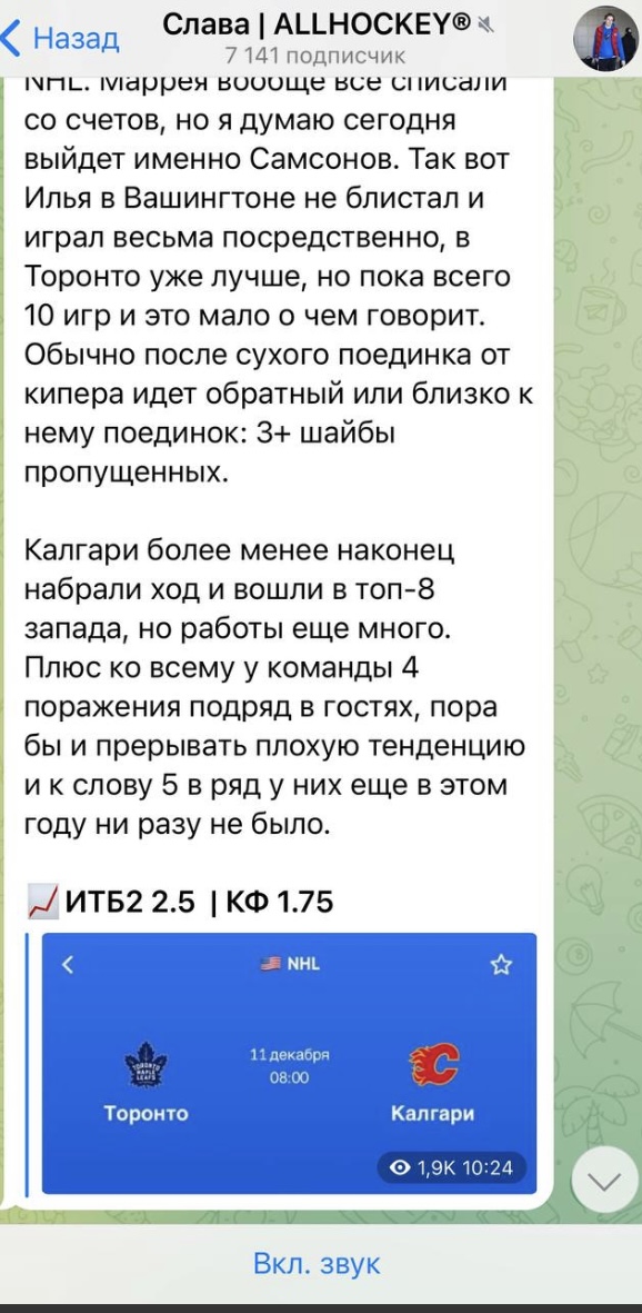 Слава ALLHOCKEY