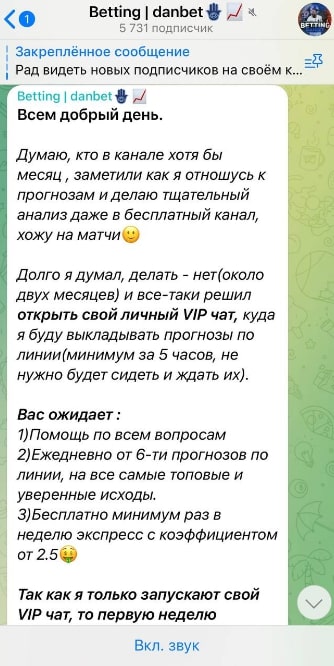 Сообщество Betting danbet